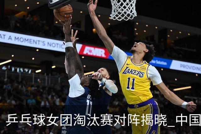 乒乓球女团淘汰赛对阵揭晓 中国女队凭借轮空晋级四强