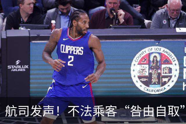 航司发声！不法乘客“咎由自取”，空姐不再孤立无援